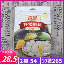 Hainan specialty Nanguo food Happy Coconut Ball 400g three-in-one coconut flavor ball