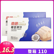Nanguo Food Coconut Fragrant Pancake (sweet sea salt flavor durian flavor) 80g X2 box Hainan specialty