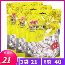 Southern traditional crispy coconut sugar 200g X3 bag Hainan specialty