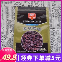 Chunguang charcoal coffee 360g X2 bag Hainan coffee Hainan specialty