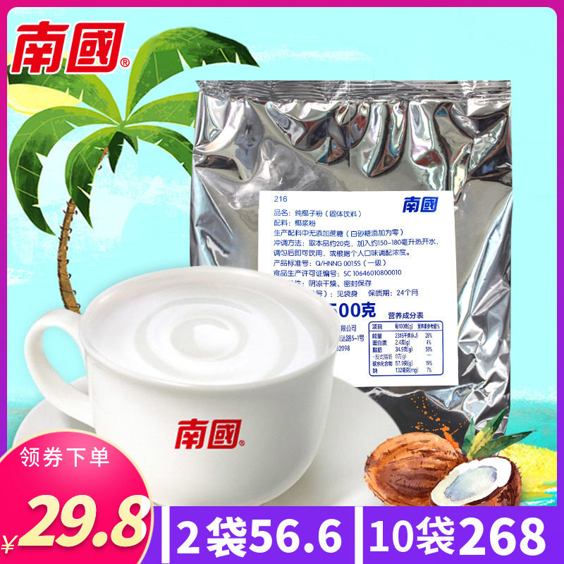 Hainan special South China pure coconut powder 500 gr instant type water bar commercial