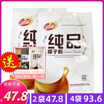 Pincense Garden Pure Coconut Powder 320g X2 bag Hainan Pure Coconut Powder Hainan Coconut Powder