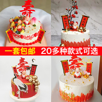 Baking supplies desserts dressing up birthday old man blessing Shou peach flag cake set