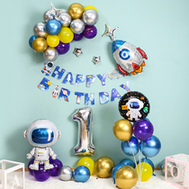 Astronaut birthday party layout decoration balloon package baby one year old creative colorful flag background wall dress up supplies
