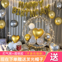 Happy Birthday Placement Balloon Package Adult Birthday Scene Background Dress Arrangement Aluminum Film Balloon Decoration Supplies