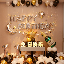 Adult Happy Birthday party balloon party decoration background wall romantic surprise scene layout dress package