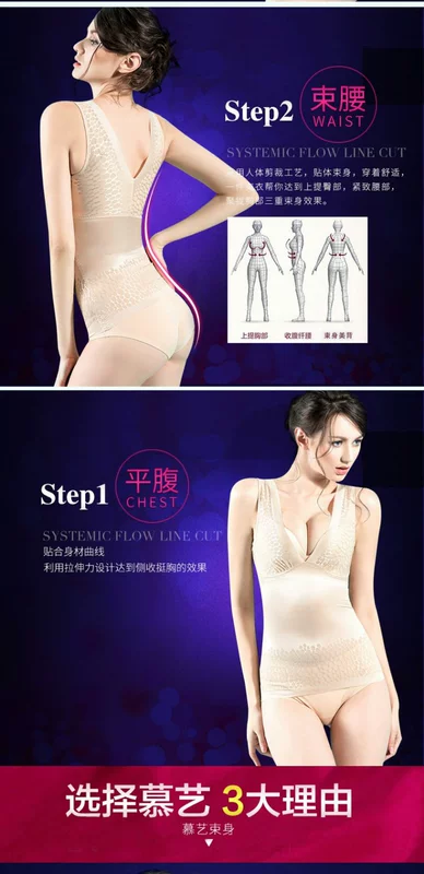 Mu Yi không có dấu vết mỏng phần corset bụng sau sinh bụng eo eo corset cơ thể cơ thể đồ lót corset quần lót cotton