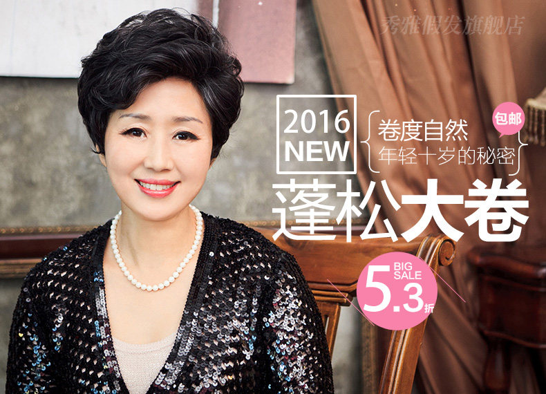 Perruque      - Ref 2613752 Image 6