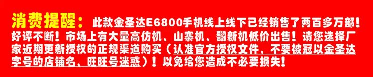 Jin Shengda GRSEDE6800 bạo chúa điện quân sự máy cũ gọi tự động ghi âm dịch vụ khách hàng chuyển phát nhanh điện thoại di động đặc biệt