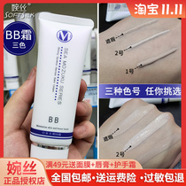 Wansi BB Cream Natural Nude Makeup Long-lasting Concealer Strong Brightening Skin Color Non-Suyan Cream Air Cushion CC Cream Foundation Cream