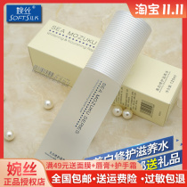 Wansi Toner Whitening Repairing Moisturizing Moisturizing Softening Nourishing Water Light Spot Removing Yellow and White Lotion Female