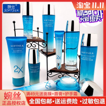 Wansi Marine Algae Essence Cosmetics Set Hydrating Moisturizing Toner Lotion Cream Skin Care Counter