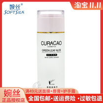 Wansi Cosmetics Counter Qingying Beauty Series Qingying Beauty Lotion 120g Moisturizing and Moisturizing