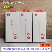 "Goena 6a Line Q02" 208 Медные мобильные мобильные телефона Зарядка кабель данных Android Pingguo/Typec 1/2 метра