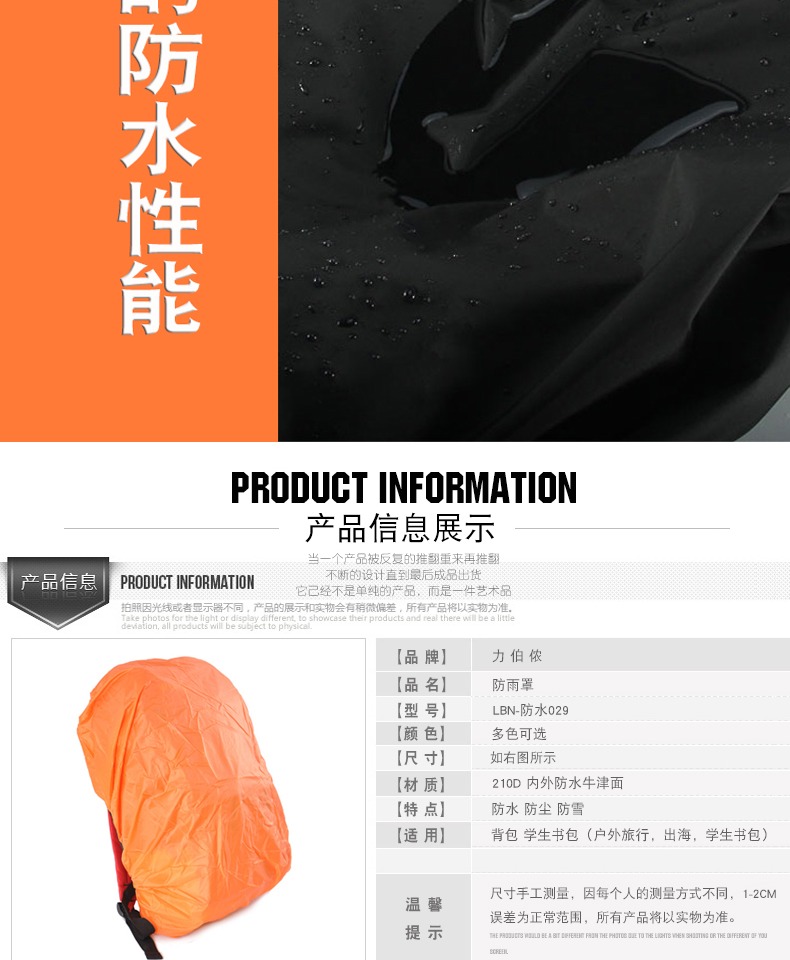 Thiết bị ngoài trời che mưa chống thấm ba lô cưỡi túi leo núi túi bụi che 35L đến 55L - Mưa che / Ba lô phụ kiện cặp học sinh tiểu học