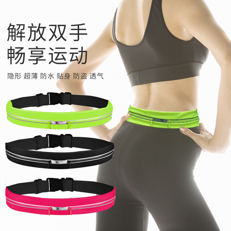 2021 new invisible belt bag ultra-thin tide model waterproof running mobile phone men's and women's sports equipment stretch small belt