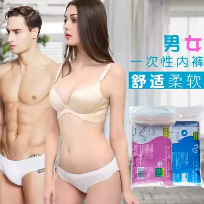 Wash-free underwear women's sterile cotton maternity briefs cotton boxer briefs men's travel travel business trip