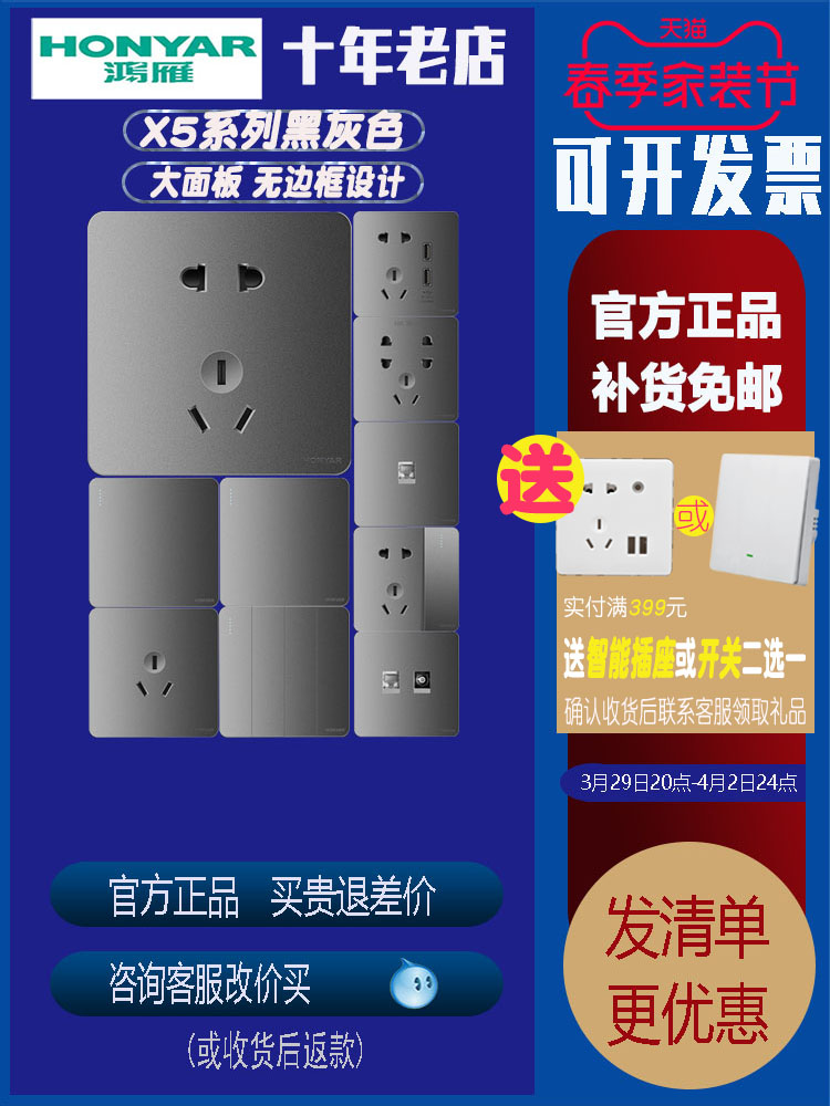Hongyan 86 switch socket X5 black gray socket panel porous socket with switch panel for household dark mount