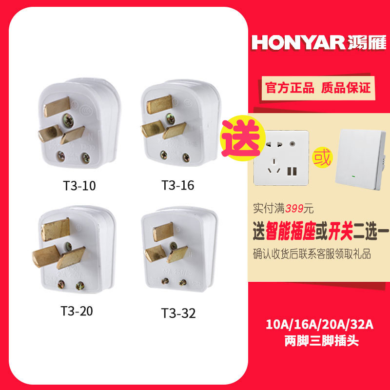 Hon Goose Power Plug Three Eyes High Power Water Heater Ming Fit 10A16A32A Triple Pole Charging Pile Plug Socket