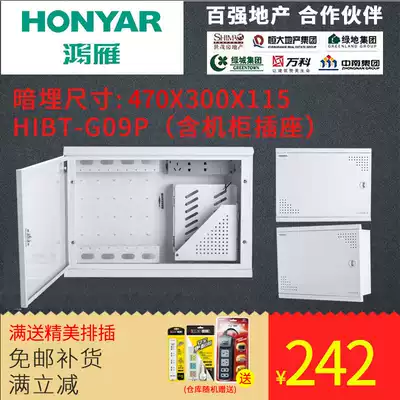Hongyan home weak box empty box fiber multimedia information network wire box 9U Daping number White