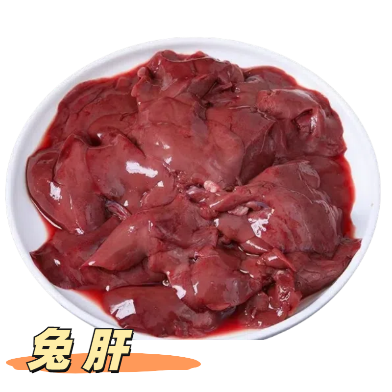 Kangda/Fushida Rabbit Liver, Rabbit Heart, Rabbit Offal, Fresh Frozen Rabbit Meat, Cat and Dog Wet Food Ingredients 2 catties