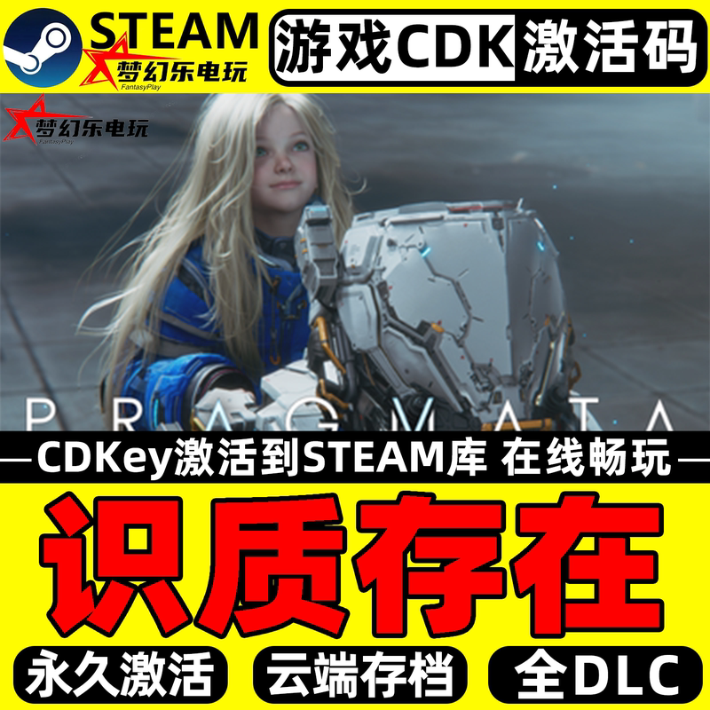 Pragmata Steam Activation Code Cdkey Global Region Full Dlc Single-Player Action Game