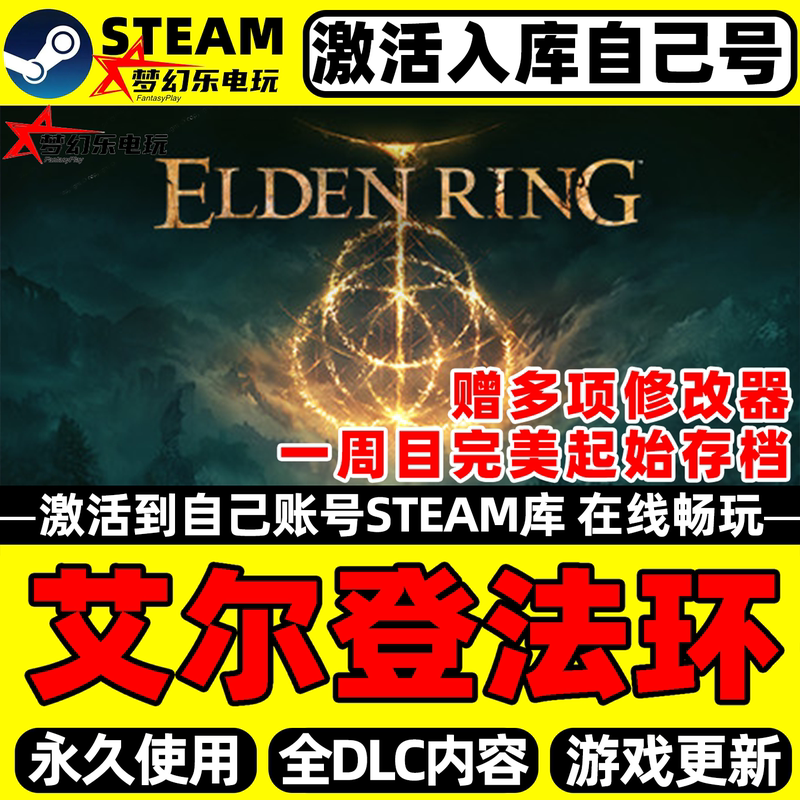 Elden Ring: Shadow of the Erdtree Steam Game Global Region Activation, All Dlc Permanently Added to the Library Elden Ring: Shadow of the Erdtree Steam Game Global Region Activation, All Dlc Permanently Added to the Library