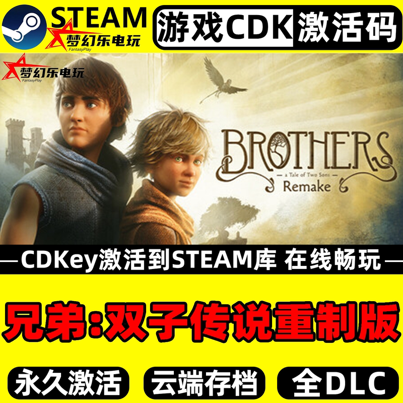 Brothers: a Tale of Two Brothers Remastered Edition Steam Activation Global All Dlcs Local Cooperative Pc Game Brothers: a Tale of Two Brothers Remastered Edition Steam Activation Global All Dlcs Local Cooperative Pc Game