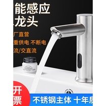Faensa stainless steel sensor faucet fully automatic infrared smart single hot and cold sensor table plate household hand washing