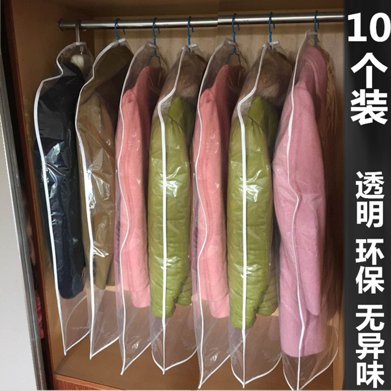 Clothes dust cover thick washable coat suit set clothing storage bag home dust bag coat cover full transparent