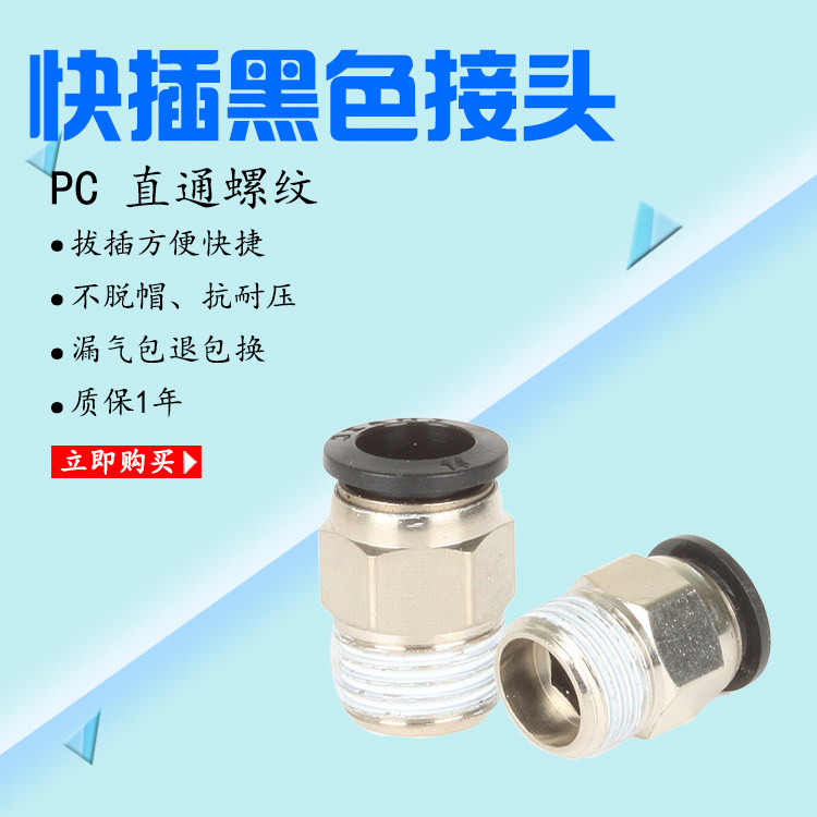 Cylinder pipe joint tracheal pipe copper connected through the thread PC08-02 06-M5 10-03 8-M5 10-02