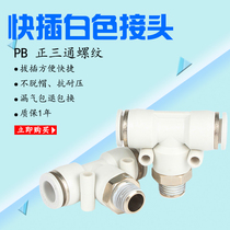 Airtac type pneumatic tools T-shaped positive tee thread APB4 6 8 10 12-M5-01-02-03-04