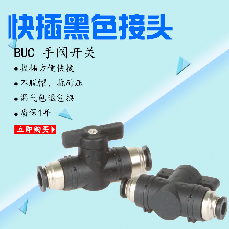Hand valve SBUC-4 6 8 10 12 16mm 16mm pneumatically quick quick-quick-quick-quick-quick-quick-quick-quick-quick-insertion tracheovalve