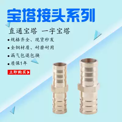 Copper pagoda connector double-headed direct gas nozzle docking pagoda two-way outer diameter 6 8 10 12 16 14 19mm