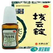 正 老 拔 云堂 拨 云 锭 眼 ml 8ml 明目 退 翳 翼 胬 肉眼 眼 眼眼 - Thuốc nhỏ mắt