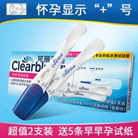 Подарки Ранняя беременная испытательная полоса] Cocylon Ранняя беременная тест на беременность Электронная тест на беременность тест на беременность тест на тест на беременность тест на беременность