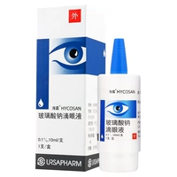 OTC Бесплатная доставка] Hailu Hycosan натриевое стекло капает глаз, капающий 10 мл*1 ветвь/коробка [Новая и старая упаковка случайная секция] Глаза глазного звена Глаза Морский аптечный магазин импортированные слезы в Германии.