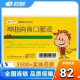 扬子江 Божественный комический завод света 10 мл*6 ветвь/коробка Устранение желудка и селезвания необычная детская селезенка и черная диета желудка, стагнация