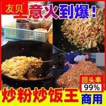 炒粉炒饭王炒面炒河粉炒菜调料沙县小吃开店商用专用调料厂家直销