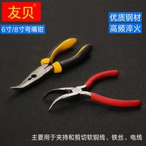 Syco Bend Mouth Pliers Bend Nippers 6 Inch 8 Inch Nail Clippers Acuminate Pliers Crucible Tongs With Teeth Elbows Sharp Mouth Pliers