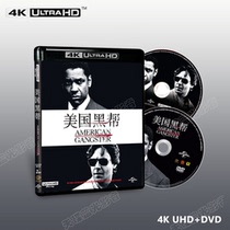 4K UHD American Gangster Extended Edition Theatrical Edition Blu-ray Disc BD100 HDR10 Genuine Quality Assurance