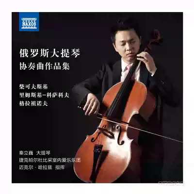 Genuine Qin Liwei CD Russian Cello Concerto NAXOS NAXOS Quality Assurance
