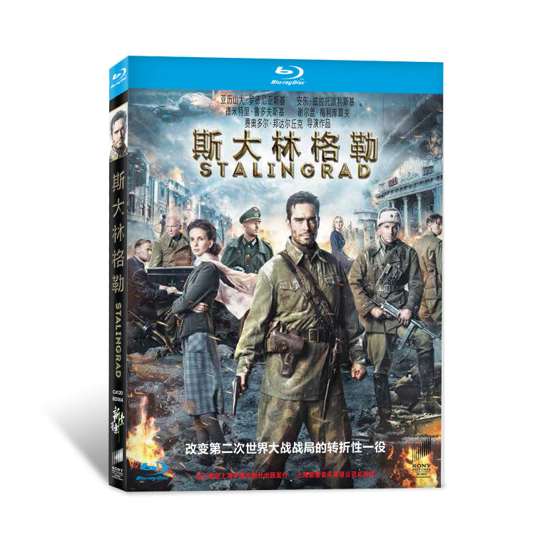 Genuine Stalingrad Blu-ray Disc BD50 Alexander Rodneyski Quality Assurance