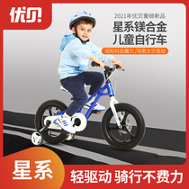 Youbei childrens bicycle 14 16 18 inch boys and girls stroller bicycle 3-6-7-8 year old baby carriage Galaxy