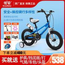 Youbei childrens bicycle performance car bicycle bicycle 2-4-6 years old 12 14 16 18 inch baby carriage female Boy