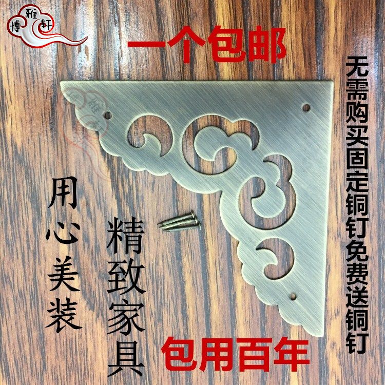Antique corner copper corner copper corner protection camphor wood box corner code Chinese furniture hardware accessories pure copper corner flower corner piece