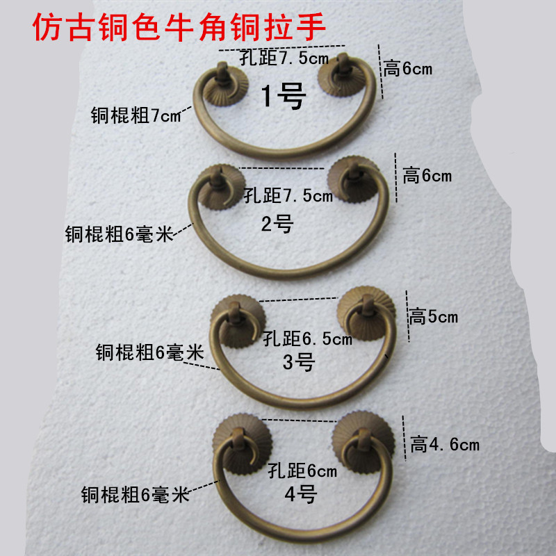 Ming and Qing antique furniture pure copper accessories Classical drawer handle decorated horn type handle Chinese cabinet door drawer buckle
