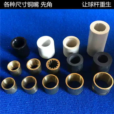 Table club repairer size copper head snooker black eight copper hoop nozzle explosion proof front corner plastic copper ring copper nozzle accessories