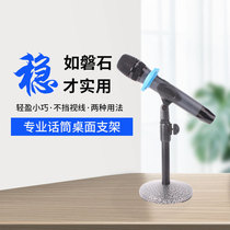 Damuzhi DMZ-210 Desktop Microphone Stand Desktop Microphone Stand Microphone Stand Microphone Stand