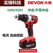 Large charging hand drill 5282 5283 brushless impact drill 20V lithium battery multifunctional rechargeable electric screwdriver